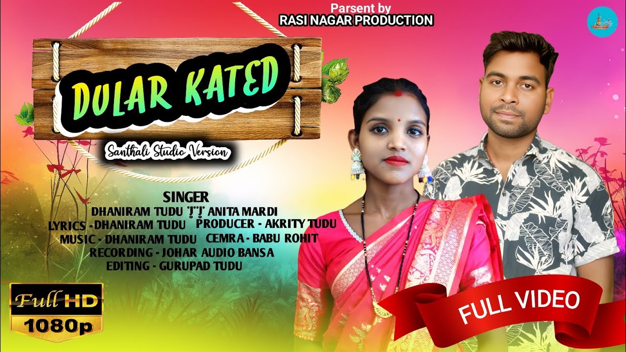 DULAR KATED || SANTHALI STUDIO VERSION || DHANIRAM TUDU & ANITA MARDI