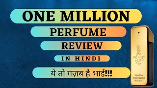 ? One Million Perfume Review In Hindi? 