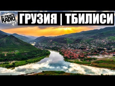 ГРУЗИЯ | ТБИЛИСИ - МЦХЕТА | ХРАМ | СЛИЯНИЕ РЕК КУРА И АРАГВИ