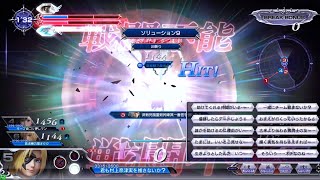 DFFAC対戦動画6878 ソリューション9ジタン