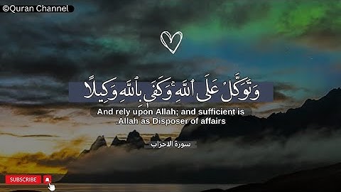 ساعة كاملة⏰🎧 راحة نفسیة🥺 | تلاوة هادئة - تلاوة مٶثرة جدا | قارئ عبدالرحمن مسعد❤ ماهر المعیقلي