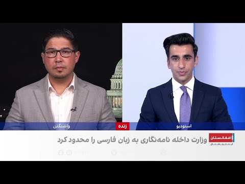 محدودیت بر نامه نگاری به زبان فارسی در وزارت داخله