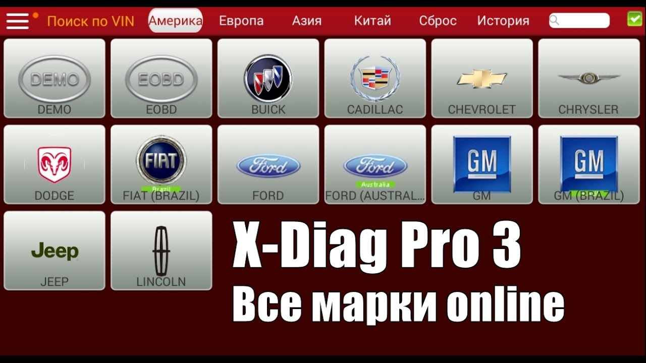 Diag pro 3. X diag Pro 3. Сканер x diag. Лаунч XDIAG pro3. Launch x diag Pro.