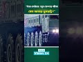 "উত্তর কোরিয়ার ক্ষে/প/ণাস্ত্র আ/ত/ঙ্ক! আমেরিকা ও বিশ্বের নিরাপত্তা হু/ম/কিতে?" Global Vision 24