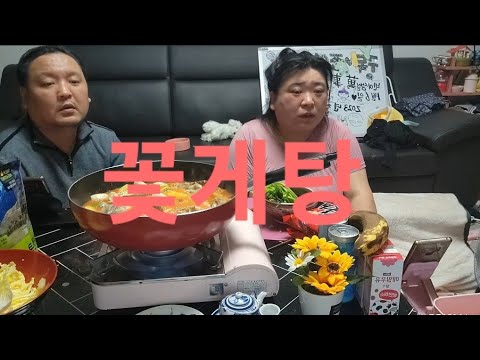 복부인  <strong>꽃게탕</strong> 먹방 mukbang