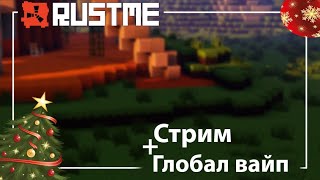 🔥RustMe | 💜Развитие на майнкрафт сервере | Раст в майнкрафт ❗ | #1