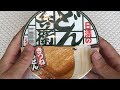 日清のどん兵衛 きつねうどん [西]