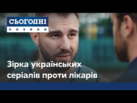Звезда украинских сериалов против врачей: хирурги не могут объяснить, что оперировали