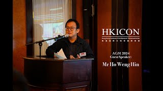 HKICON AGM Guest Sharing - Mr Ho Weng Hin