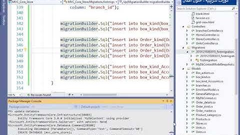 حل مشكلة اللغة العربية اثناء الميجراشن how to insert arabic language in mvc core migration