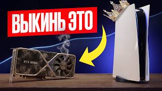 ПК ГЕЙМИНГ В 2026 ГОДУ - ЭТО П..ЗДЕЦ