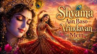 Shyama Aan Baso Vrindavan Mein   श्यामा आन बसों वृन्दावन मे   Shyama Aan Baso   Radha Krishna Bhajan