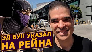 Третья Улика Эда Буна. Возможные варианты. Mortal Kombat 11