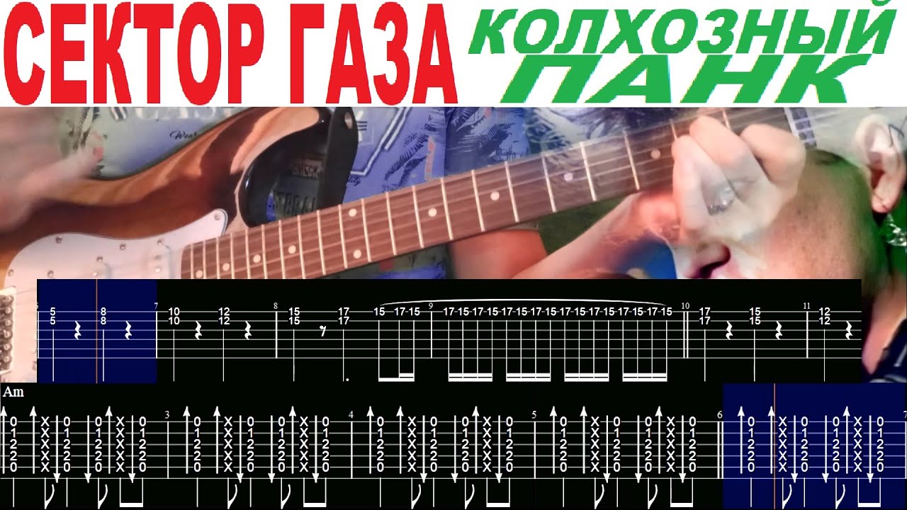 пост панк аккорды. рок табы для электрогитары. рок аккорды для гитары. панк аккорды. панк рок аккорды.