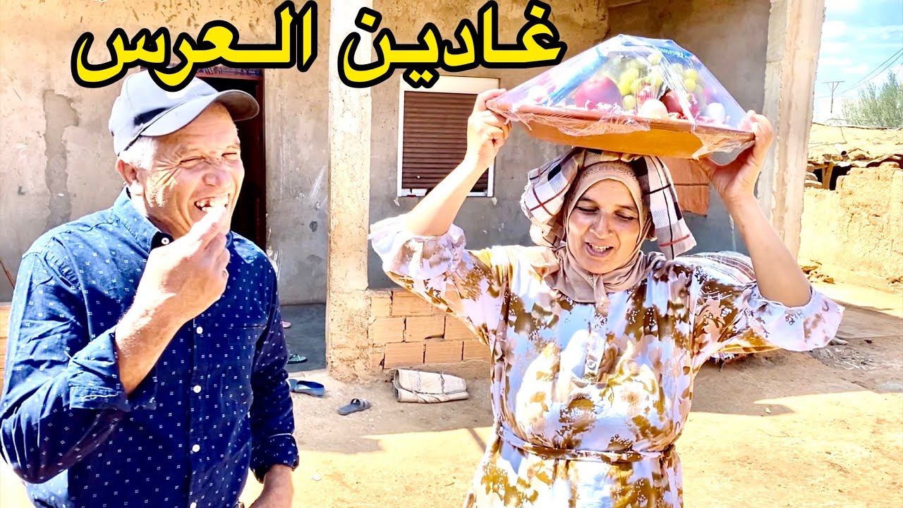 أحلام ومي الزعرية كيوجدو الهدية العريس