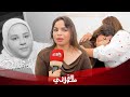 غفران وسامية في حوار مؤثر بعد تجربة السجن ووفاة سلمى تعرفنا فالمصلحة وردو بالكم من السوشيال ميديا غفران وسامية في حوار مؤثر بعد تجربة السجن ووفاة سلمى تعرفنا فالمصلحة وردو بالكم من السوشيال ميديا