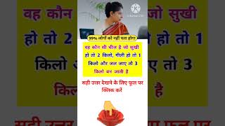 gerenal knowledge gk questions and answers ias interview Gk questions and answers