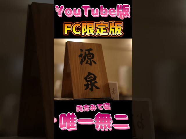 自由すぎるレペゼン温泉女子Koteno♨️ #温泉
