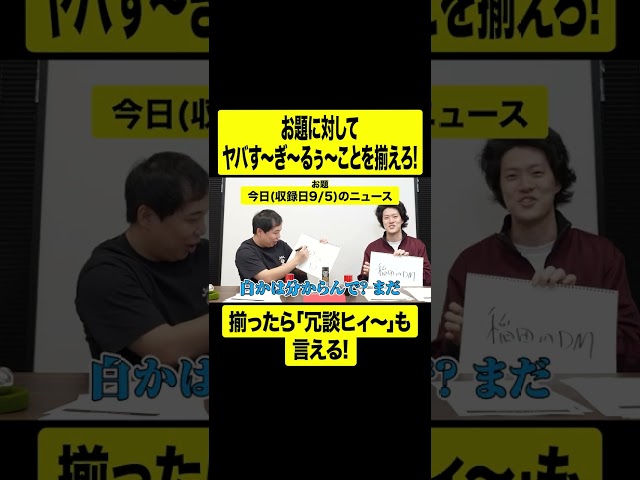ヤバす〜ぎ〜るぅ〜ゲームがヤバす〜ぎ〜るぅ〜?【しもふり切り抜き】#shorts