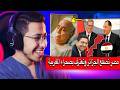 مصر شرشمات الجزائر بعد اعتراف بمغربية الصحراء و تبون هزوه لسبيطار ليوم 