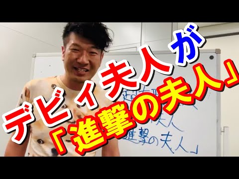 デヴィ夫人が進撃の夫人へ。進撃の巨人×スニッカーズコラボCM：超大型巨人に大爆笑！モンゴルで食べるスニッカーズのアイスが神な件！！