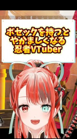 弓使いの忍者参上!!! #vtuber #apex #shorts