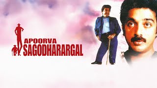 Download Lagu Apoorva Sagodharargal full movie MP3 Download Lagu Apoorva Sagodharargal full movie MP3