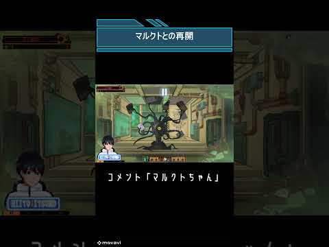 【ロボトミーコーポレーション】久しぶりマルクトちゃん #ゲーム実況 #shorts #ロボトミーコーポレーション