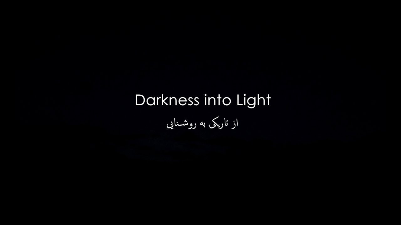 Watch Darkness into Light - Maryam Ghouth & Arash Behzadi on YouTube Watch Darkness into Light - Maryam Ghouth & Arash Behzadi on YouTube