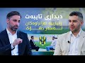 دهۆک بۆ وای بەسەر هات Duhok دهۆک بۆ وای بەسەر هات Duhok