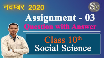 NOVEMBER ASSIGNMENT CLASS 10TH SOCIAL SCIENCE || CGBSE