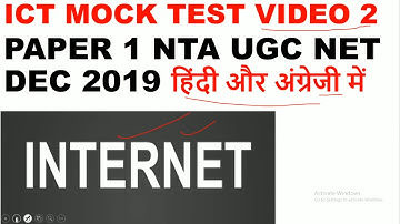 VIDEO 2 - ICT - MOCK TEST ON INTERNET NTA UGC NET PAPER 1