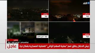 استشهاد القياديان جهاد غنام وخليل البهتيني جراء استهداف طيران الاحتلال لمنازلهم
