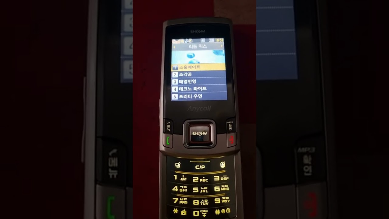 삼성 애니콜 벨소리-소울메이트