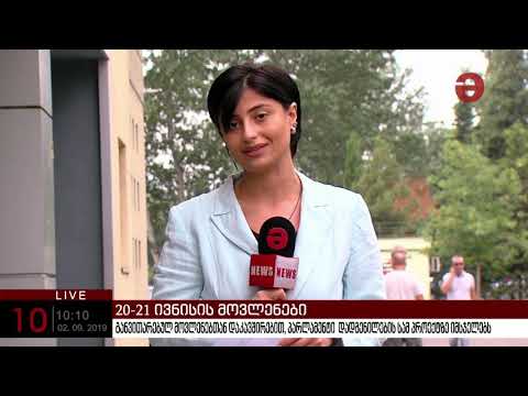 ბიუროს სხდომაზე 20-21 ივნისის მოვლენებთან დაკავშირებით მომზადებულ დადგენილების პროექტებზე იმსჯელებენ