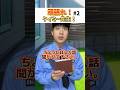 子供が癖強いなら親も癖強いよねwwwww#あるある #小学生