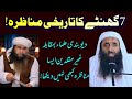 munazra deobandi vs ghair muqallid ll  deobandi vs deobandi ll deobandi vs wahabi ll deobandi vs ah