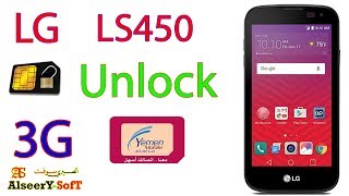 How to Unlock SIM LG  LS 450 | All Versions screenshot 2