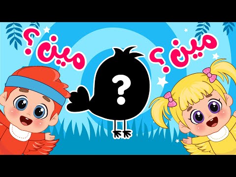 اغنية مين هالكائن فلافي بيبي 