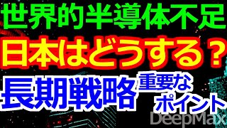 09-01 日本が「宝の山」に気が付かないと全部持って行かれる