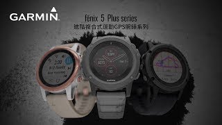 fenix 55 plus