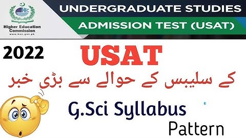 USAT Entry Test 2022 | USAT Syllabus 2022 | Big Update || USAT Pattern 2022 |Preparation Tips 2022
