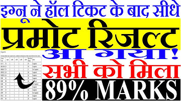 IGNOU PROMOTED RESULT OUT HOW TO CHECK PROMOTE RESULT STEP BY STEP IGNOU DEC  2020 RESULT OUT