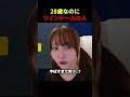 28歳なのにツインテールの人
