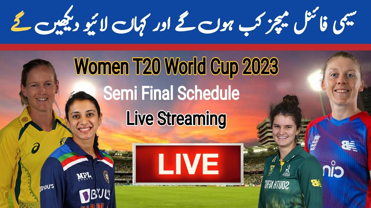 wt20 live streaming