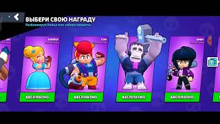 играем в нуллс бравл 1ч