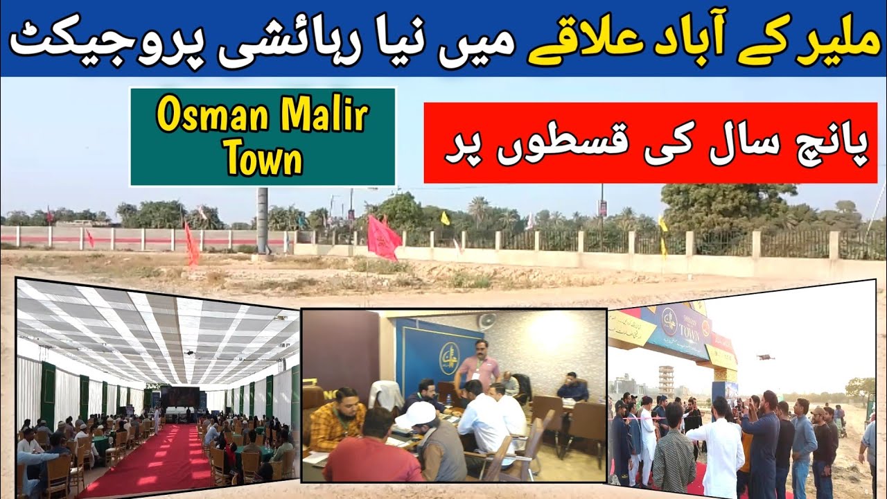 Osman Malir Town | Launching Ceremony | 80 And 120 Square Yard Plots 