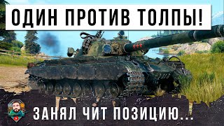 ЛУЧШИЙ ТЯЖ СССР ЗАНЯЛ ЧИТ-ПОЗИЦИЮ ДЛЯ СРЕДНЕГО ТАНКА В МИРЕ ТАНКОВ! ПРОТИВНИКИ БЫЛИ В ШОКЕ!