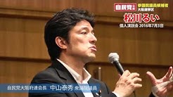 中山泰秀 公式youtube Youtube 中山泰秀 公式youtube Youtube