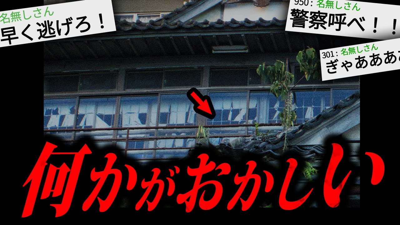 【最恐】2ちゃんねらーがノリで肝試しに行った場所が実は…